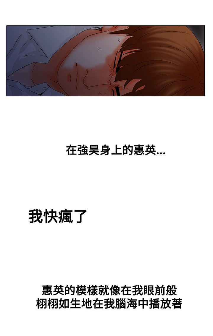 《涉外者》第8章起床 第11页