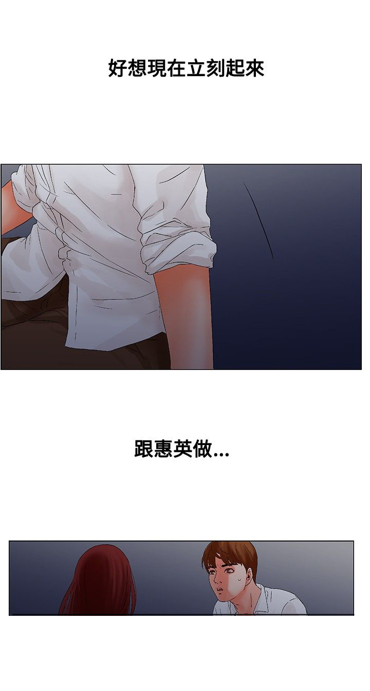 《涉外者》第8章起床 第12页