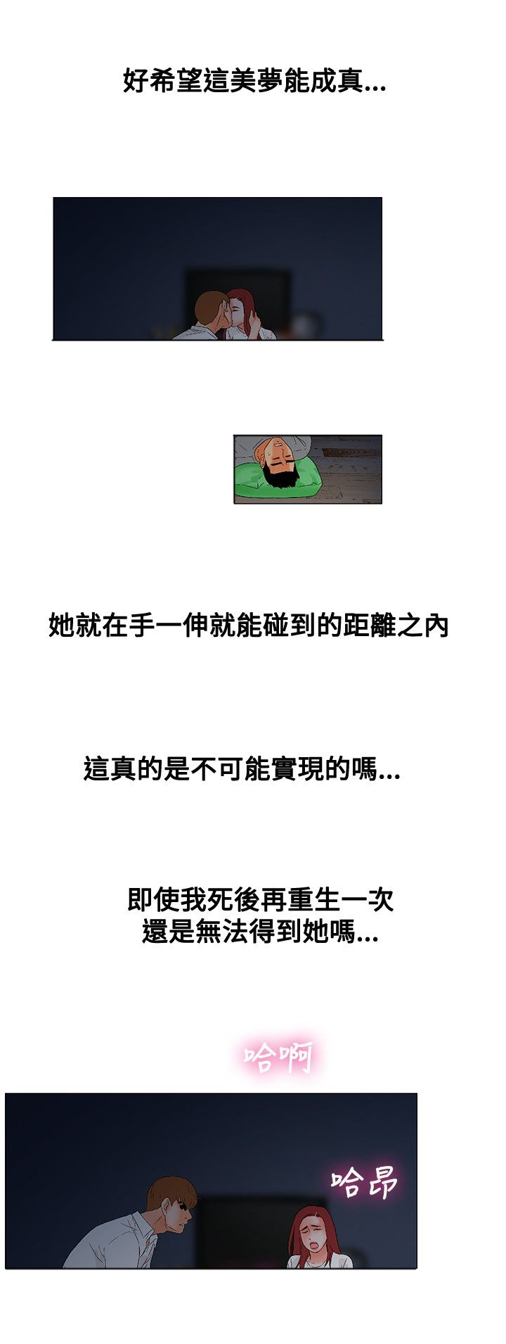 《涉外者》第8章起床 第13页