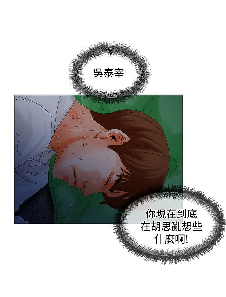 《涉外者》第8章起床 第14页