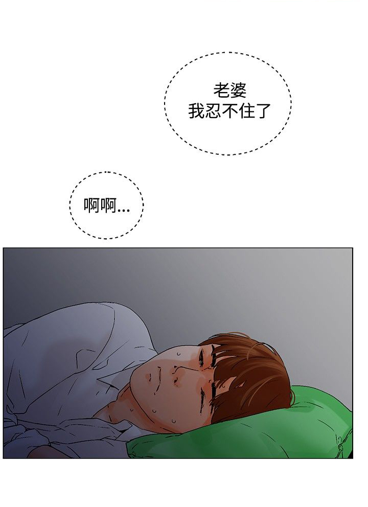 《涉外者》第8章起床 第15页