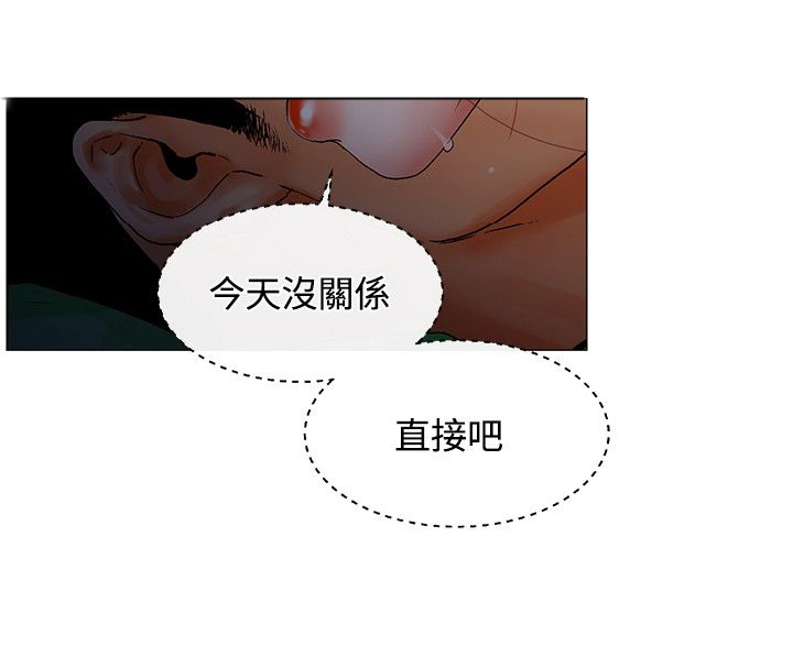 《涉外者》第8章起床 第16页