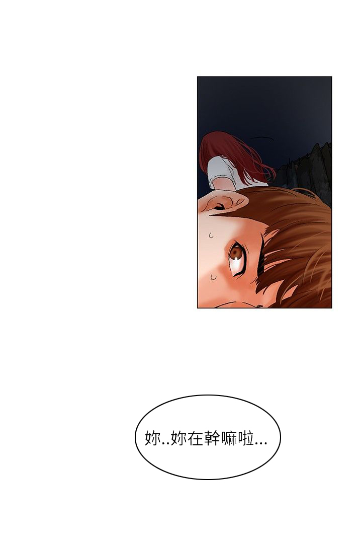 《涉外者》第8章起床 第4页