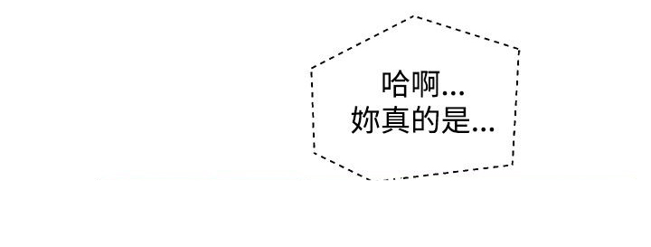 《涉外者》第8章起床 第5页