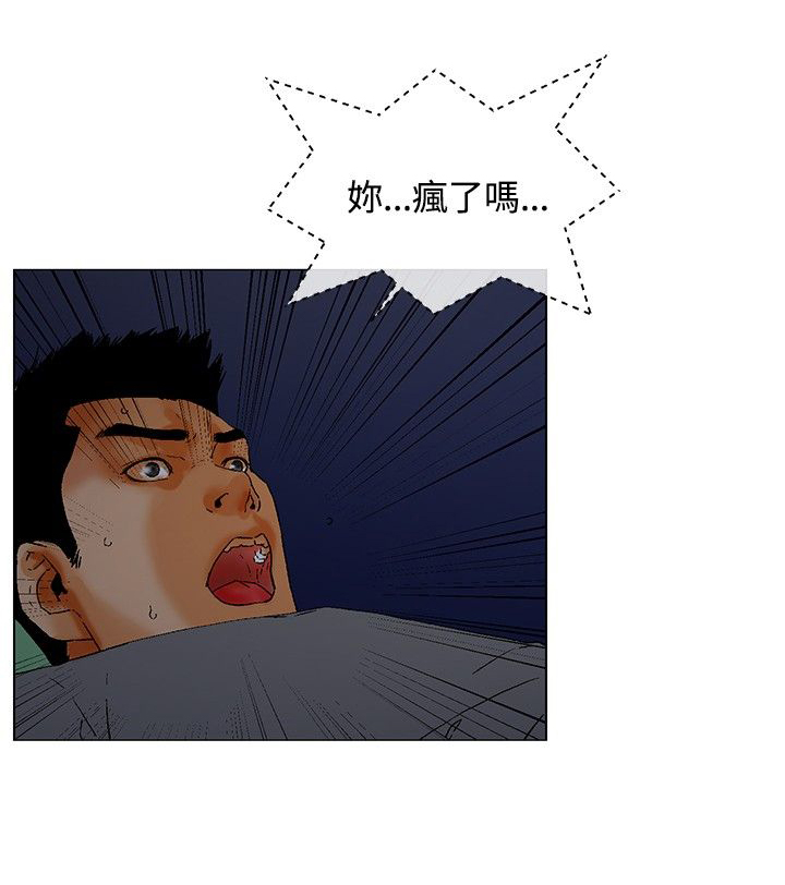 《涉外者》第8章起床 第8页