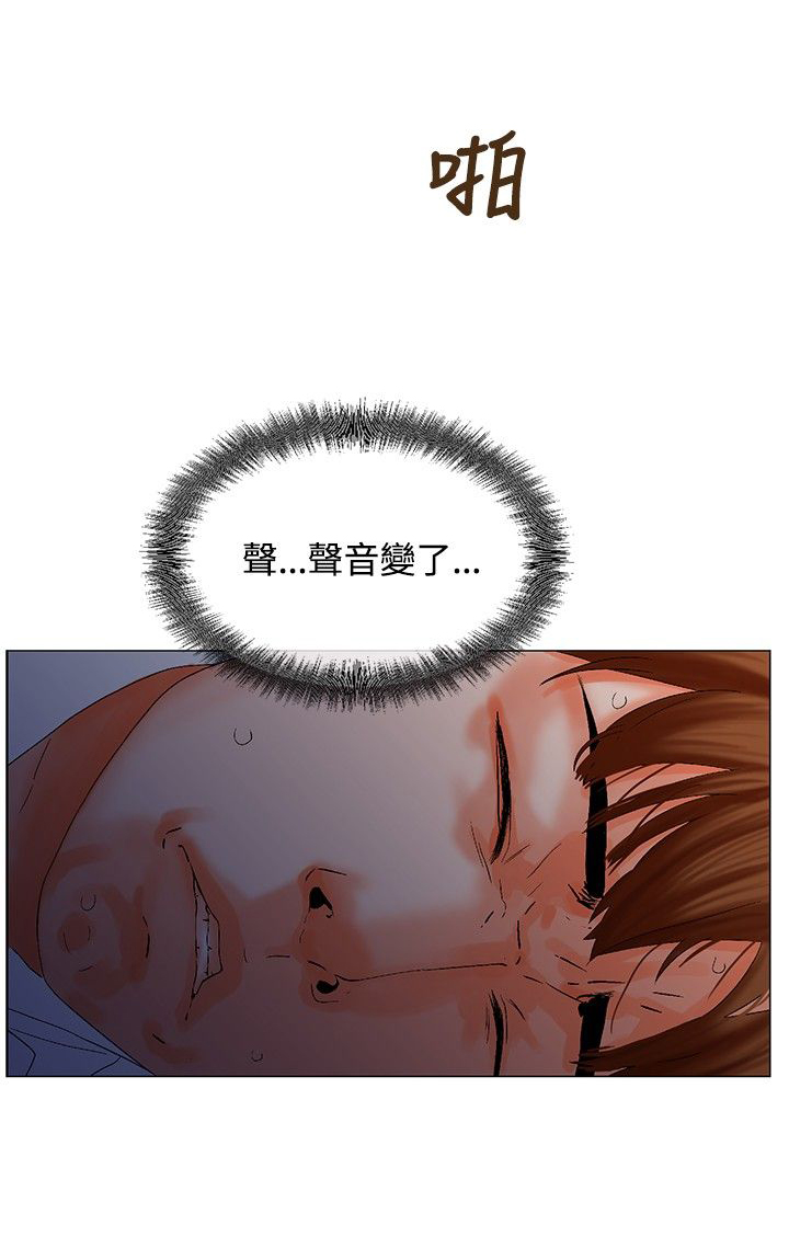 《涉外者》第8章起床 第9页