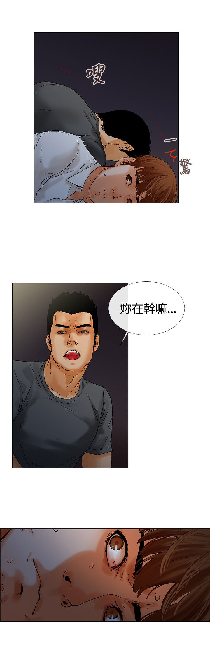 《涉外者》第7章在干嘛 第18页