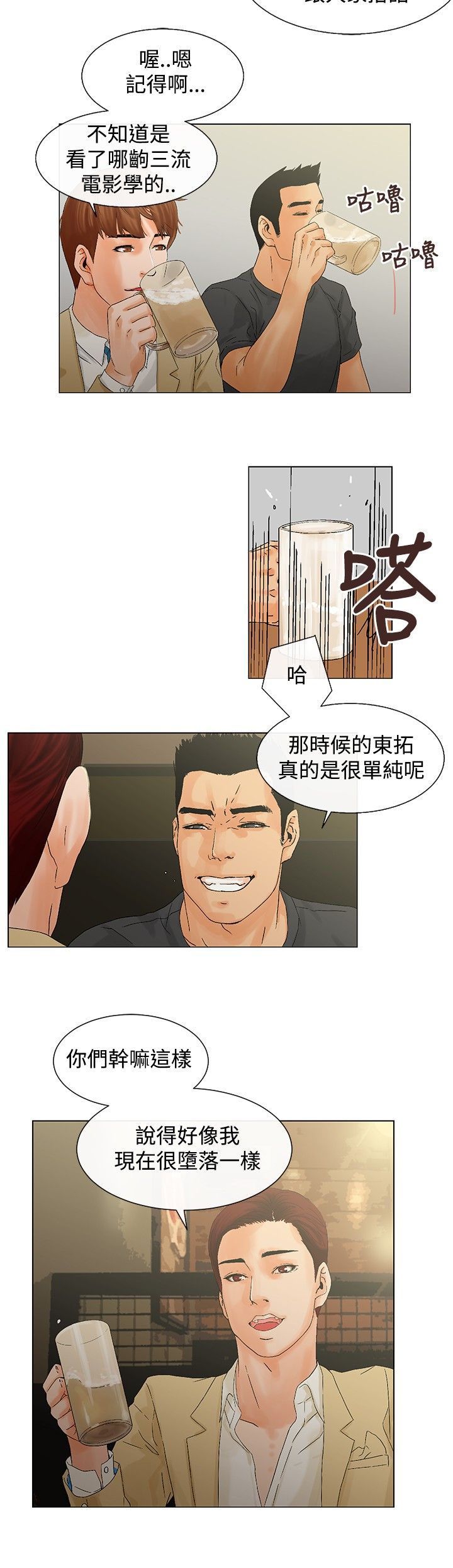 《涉外者》第7章在干嘛 第2页