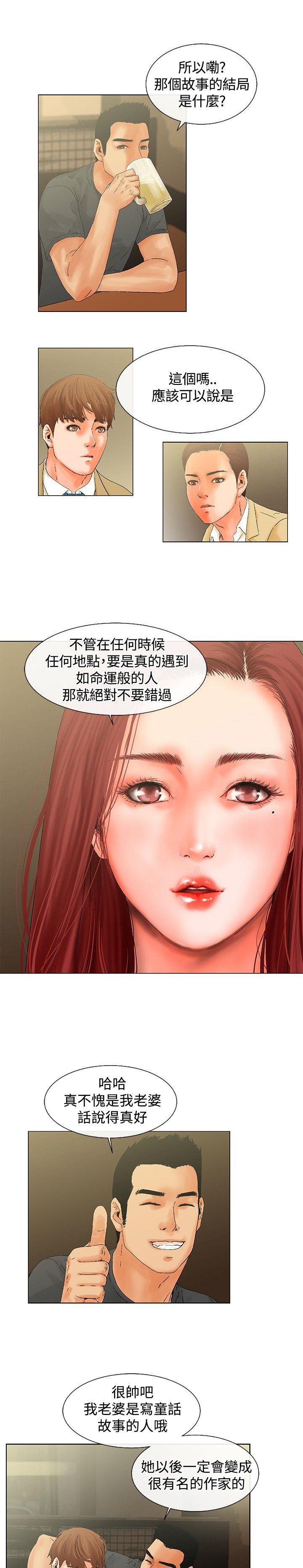 《涉外者》第7章在干嘛 第9页