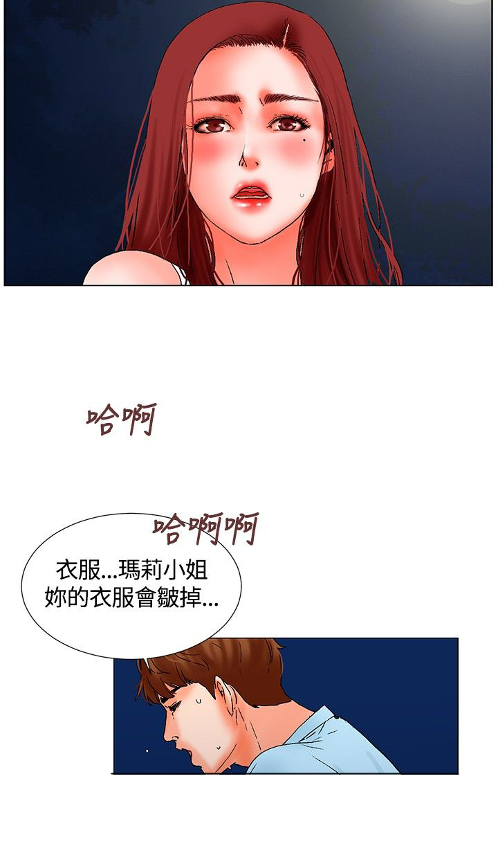 《涉外者》第10章撞见 第13页