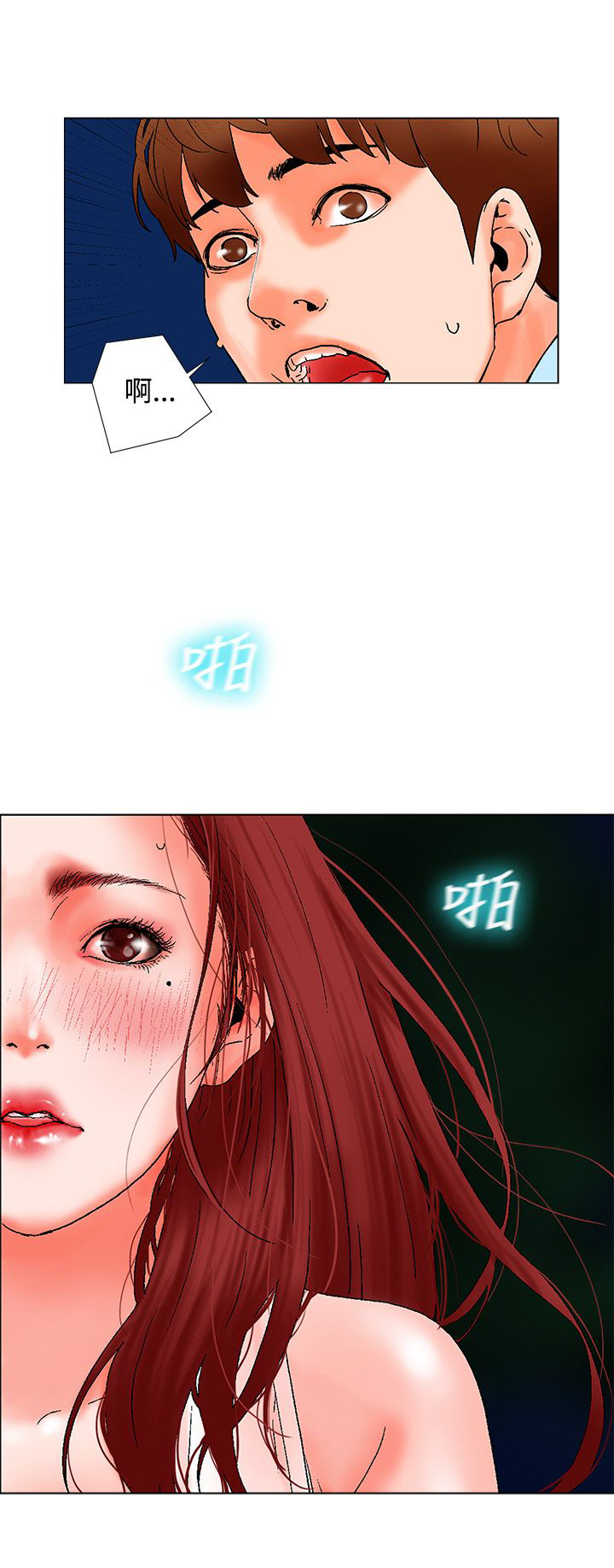 《涉外者》第10章撞见 第15页