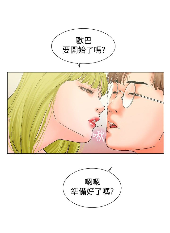《涉外者》第12章照顾 第10页
