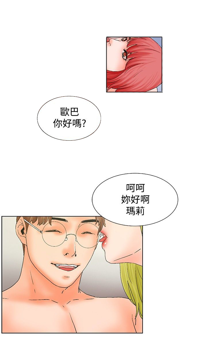 《涉外者》第12章照顾 第12页