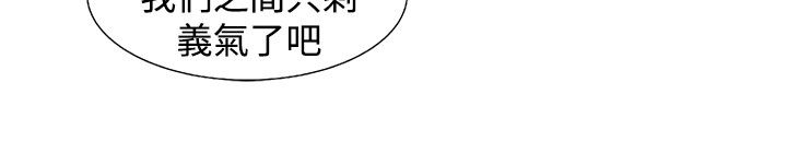 《涉外者》第11章车祸 第12页