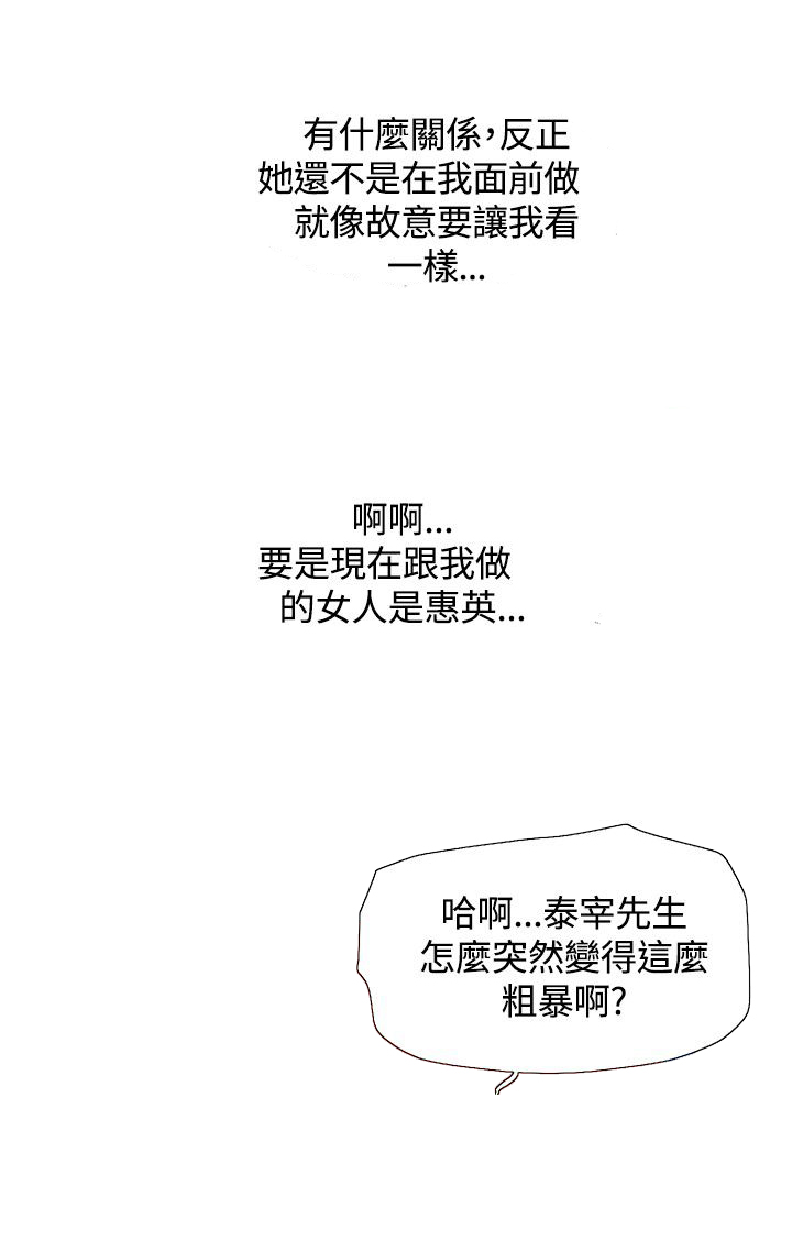 《涉外者》第11章车祸 第3页