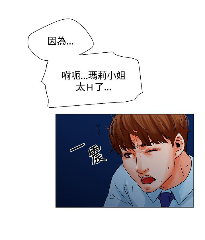 《涉外者》第11章车祸 第4页