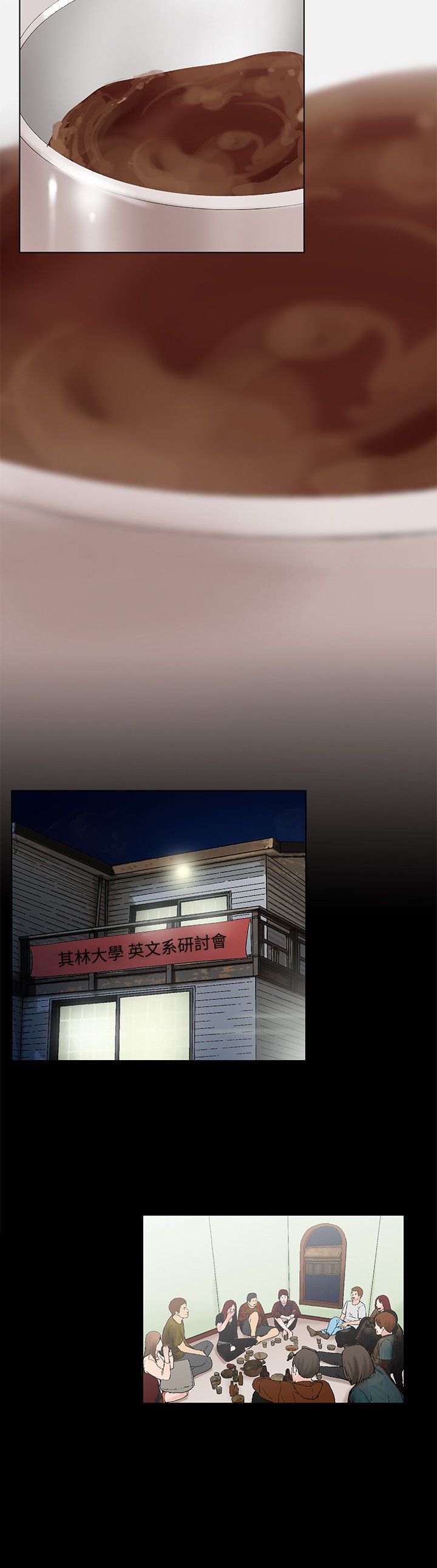 《涉外者》第13章周末 第18页