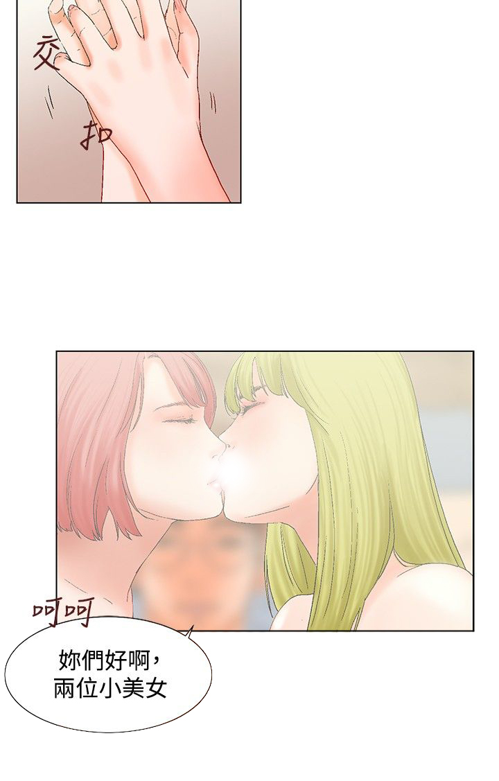 《涉外者》第13章周末 第5页
