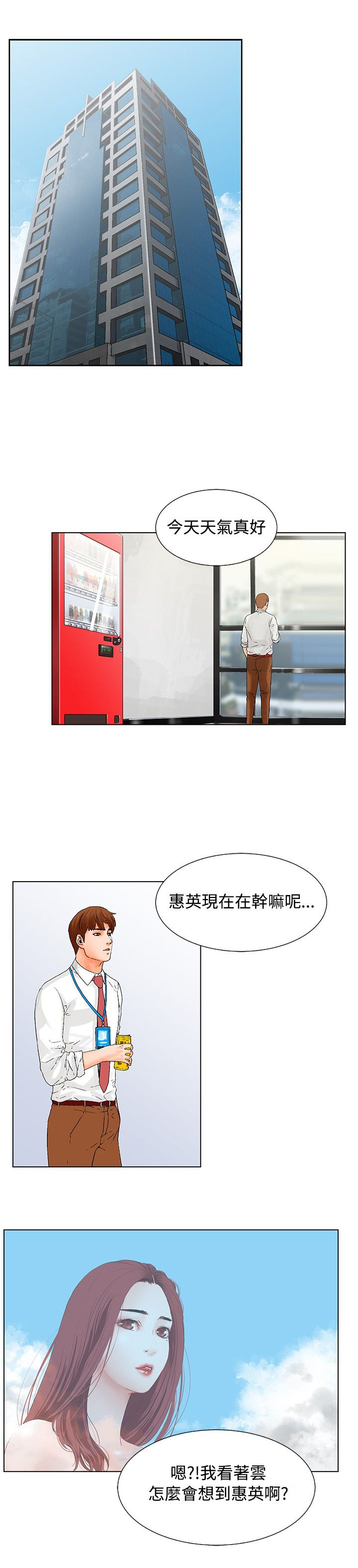 《涉外者》第15章梦寐以求 第10页