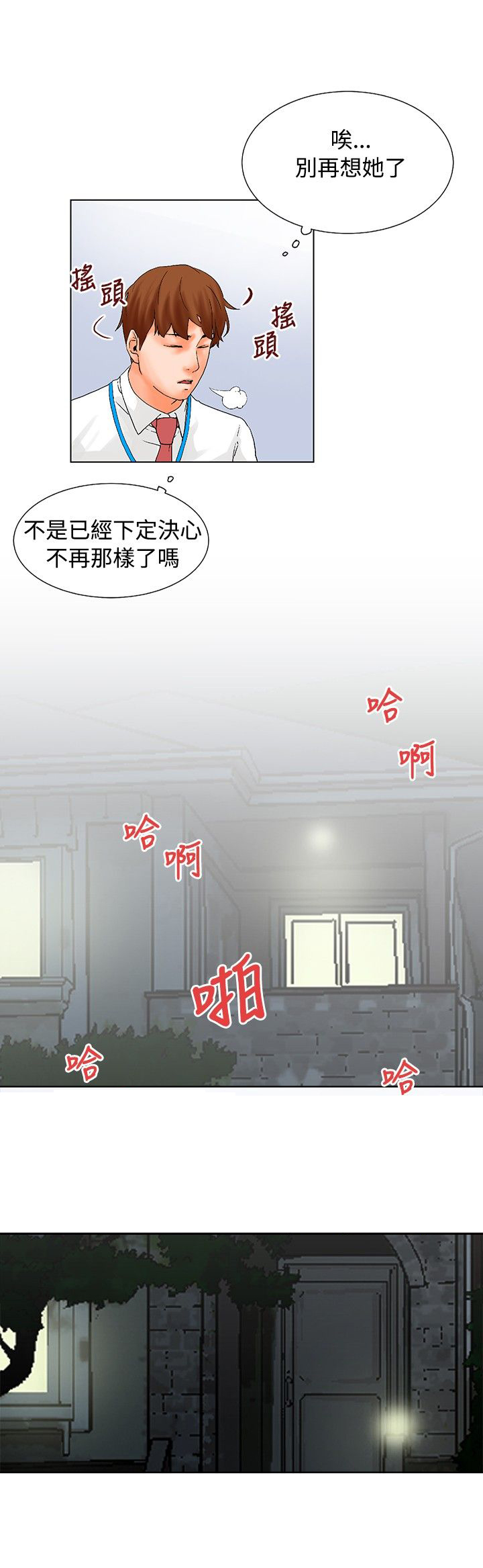 《涉外者》第15章梦寐以求 第11页