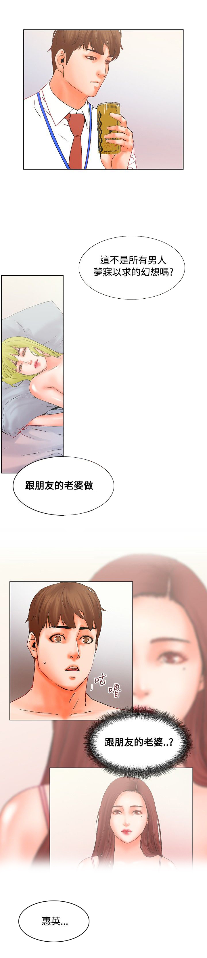 《涉外者》第15章梦寐以求 第13页