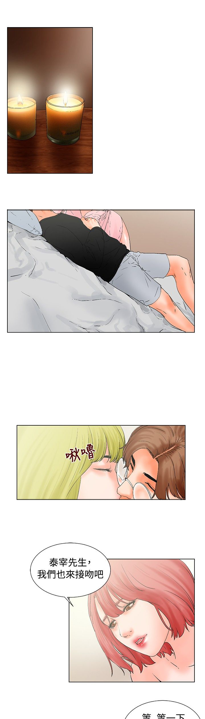 《涉外者》第15章梦寐以求 第1页
