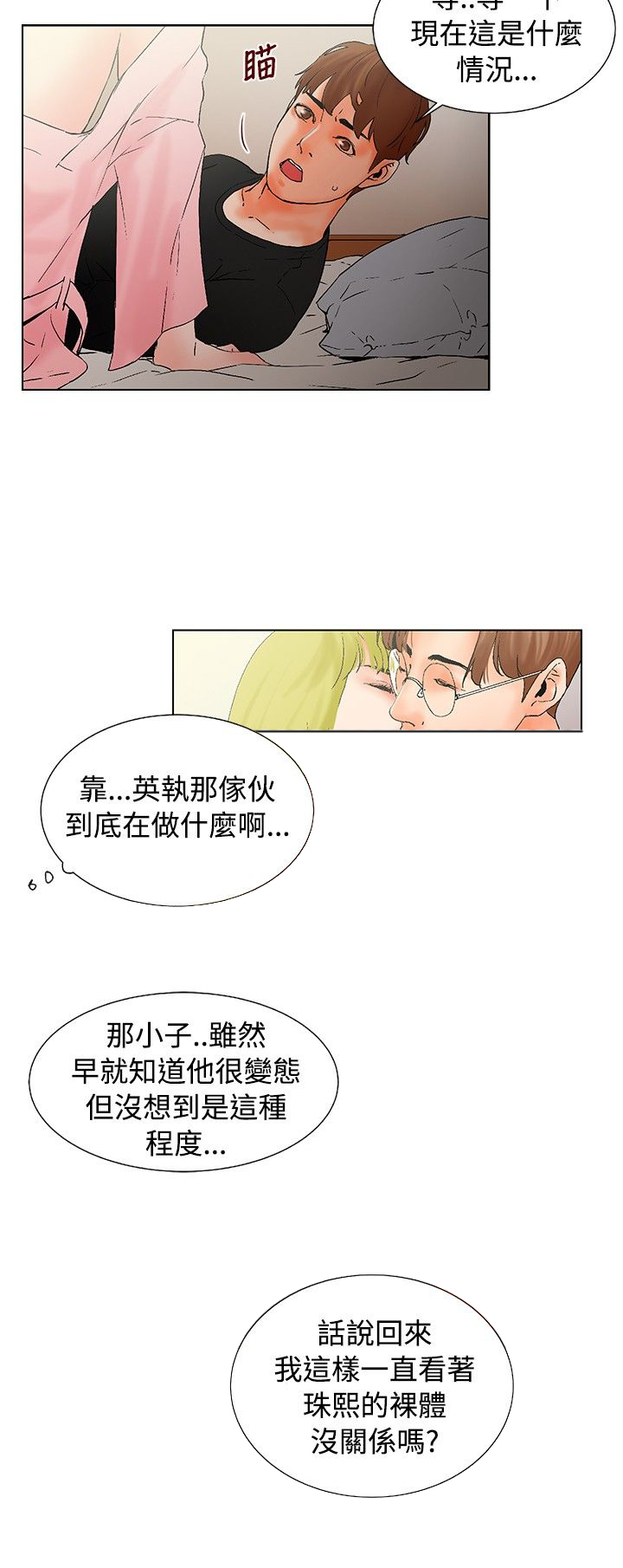 《涉外者》第15章梦寐以求 第2页