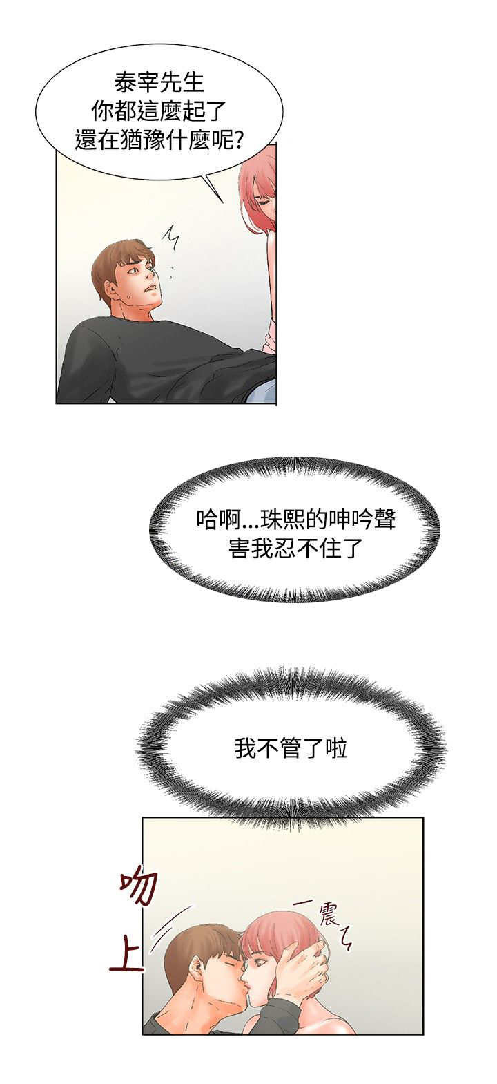 《涉外者》第15章梦寐以求 第4页