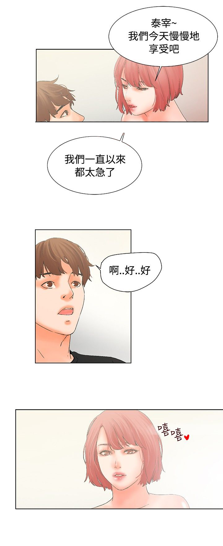 《涉外者》第15章梦寐以求 第5页