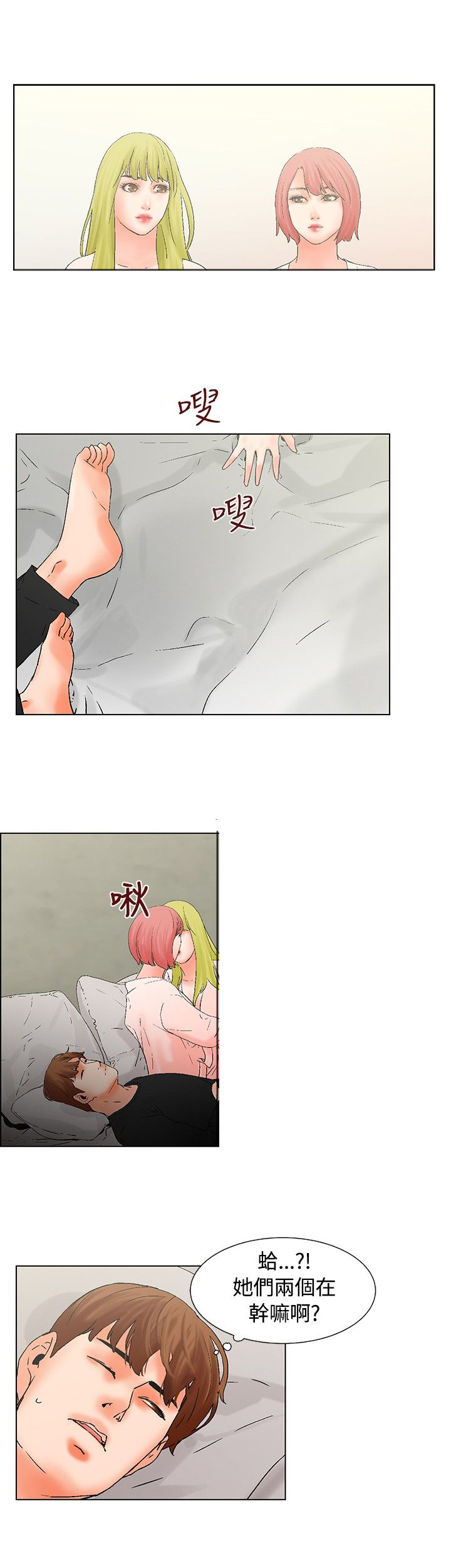 《涉外者》第14章抵达 第11页