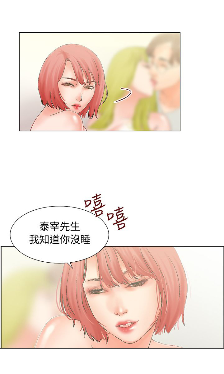 《涉外者》第14章抵达 第13页