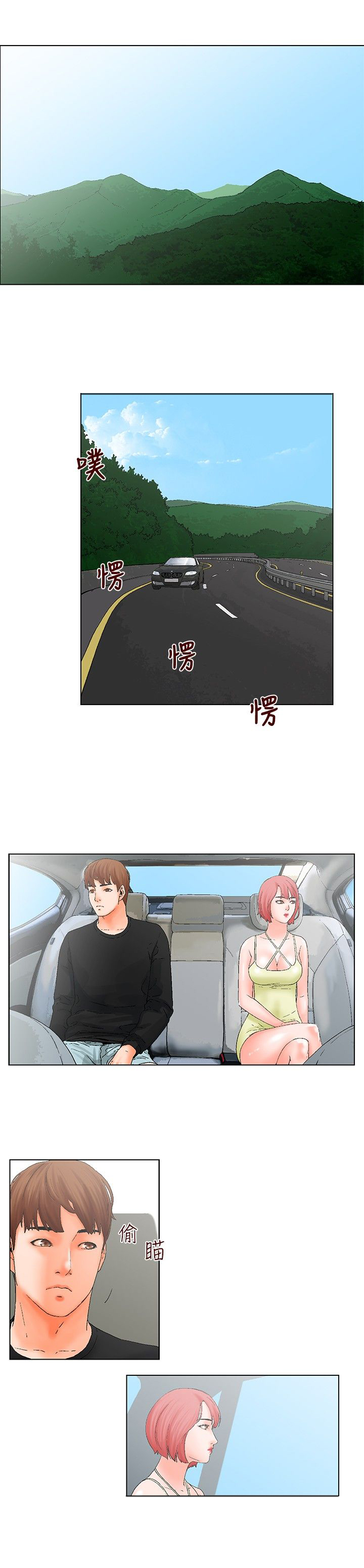 《涉外者》第14章抵达 第1页