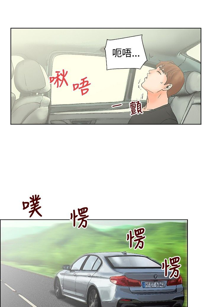 《涉外者》第14章抵达 第5页