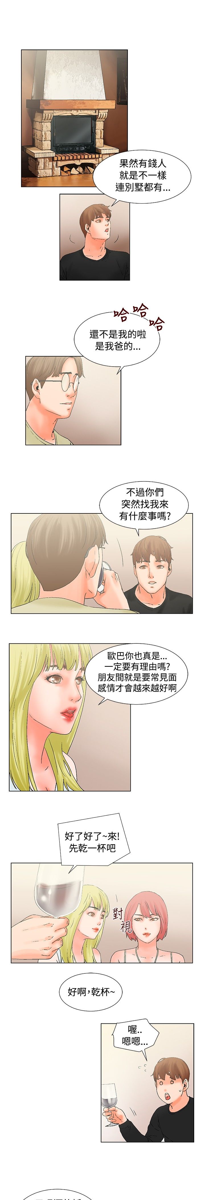 《涉外者》第14章抵达 第7页