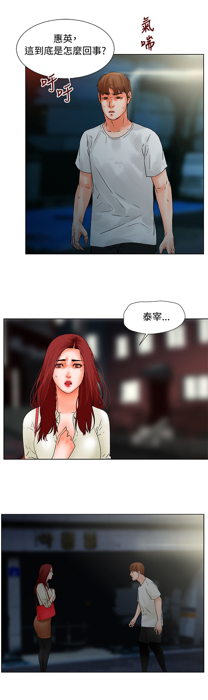 《涉外者》第18章怎么回事 第10页