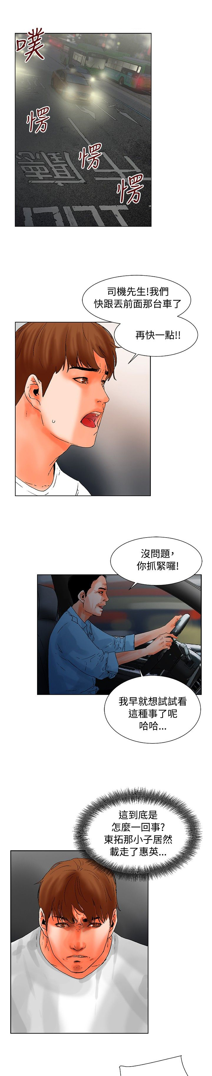 《涉外者》第18章怎么回事 第1页