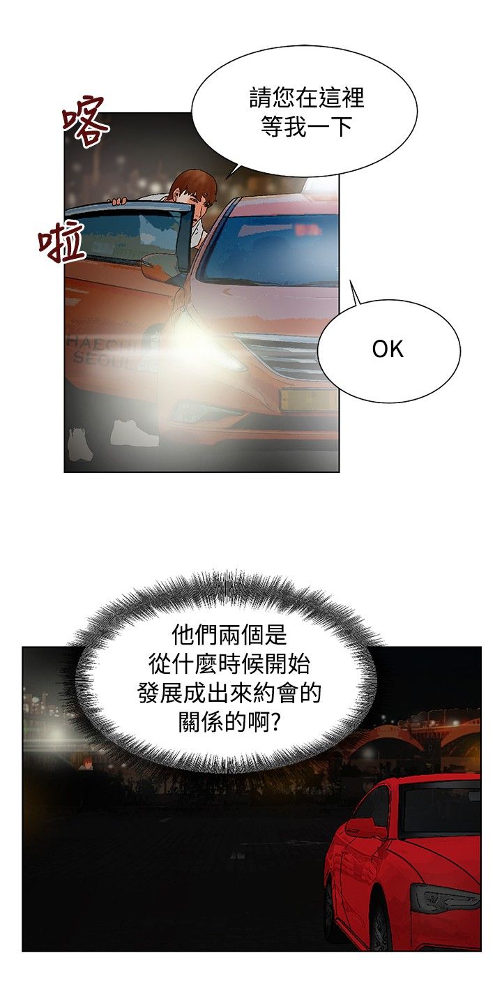 《涉外者》第18章怎么回事 第4页