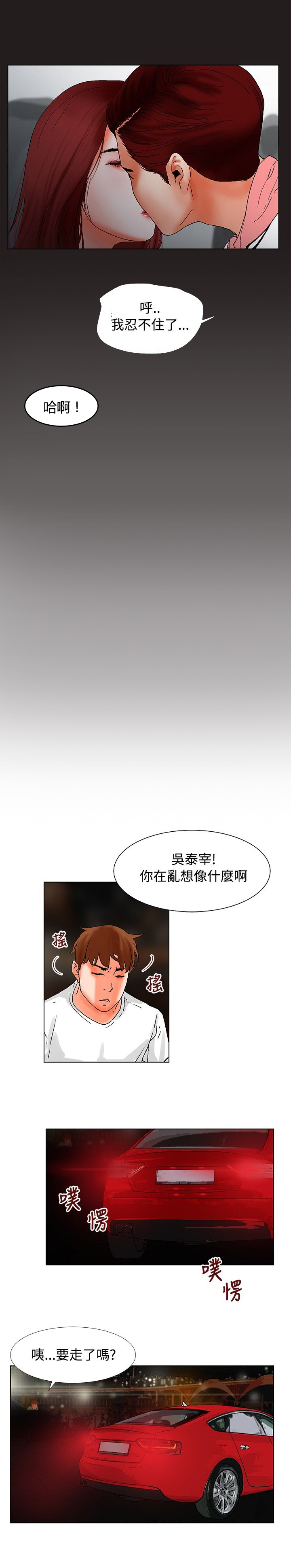 《涉外者》第18章怎么回事 第6页