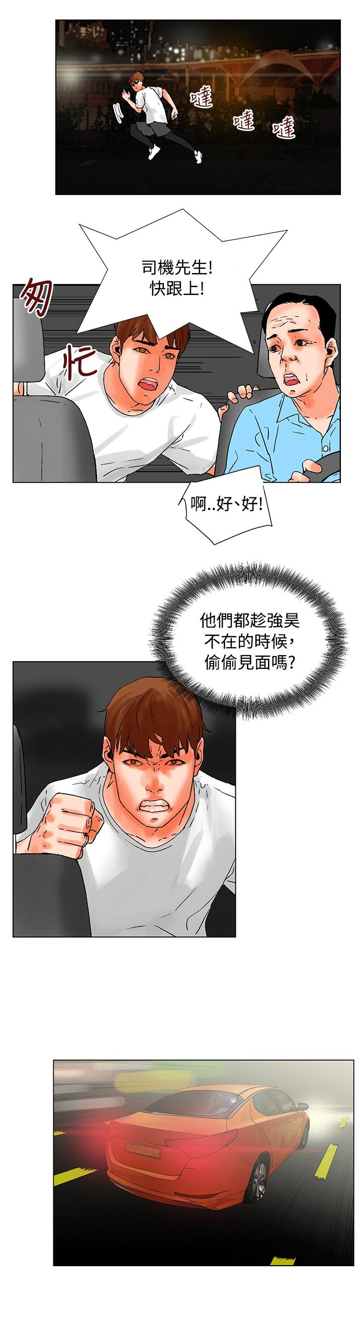 《涉外者》第18章怎么回事 第7页
