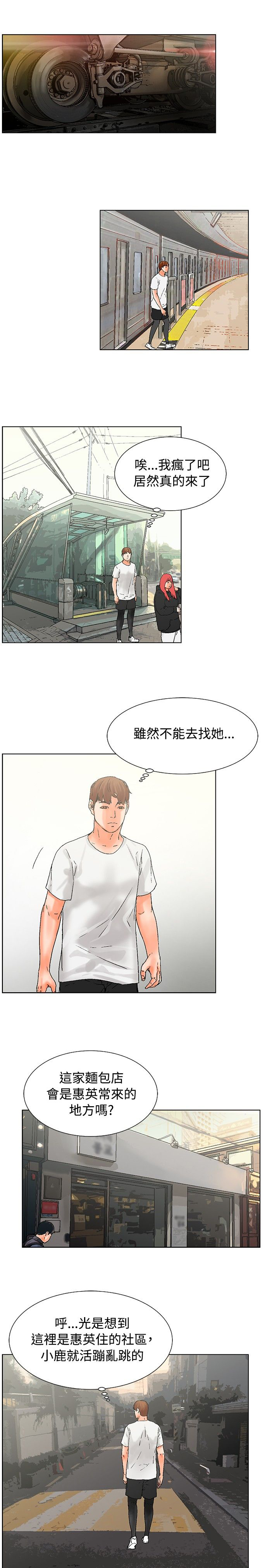 《涉外者》第17章跟踪 第11页