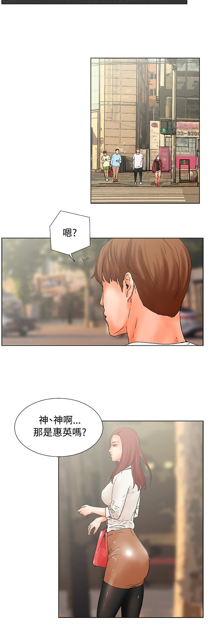 《涉外者》第17章跟踪 第12页