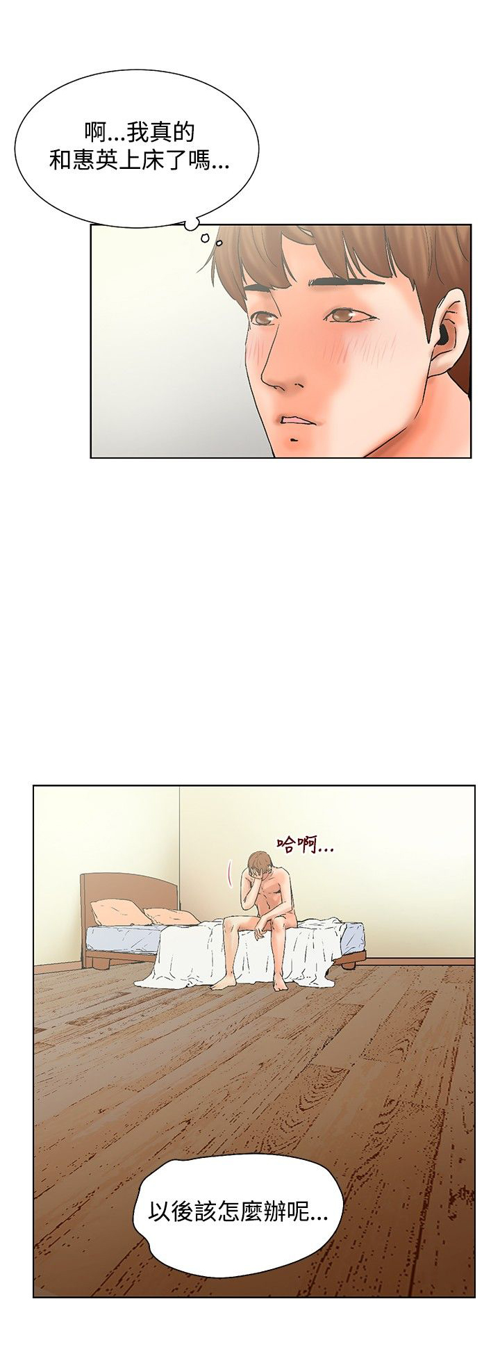 《涉外者》第20章以后 第12页