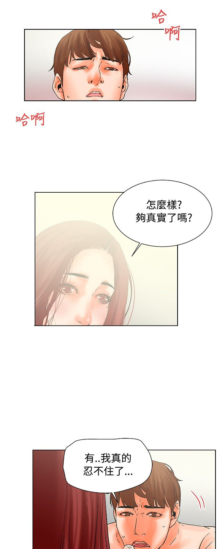 《涉外者》第20章以后 第3页