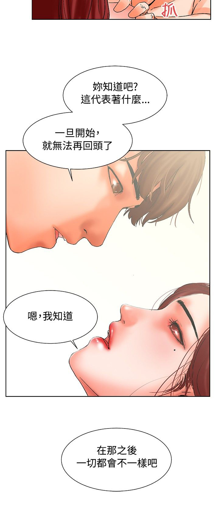 《涉外者》第20章以后 第4页