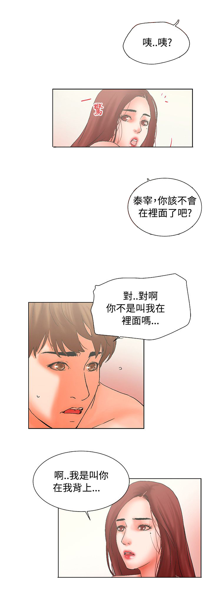 《涉外者》第20章以后 第9页