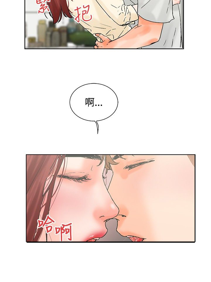 《涉外者》第19章无法自拔 第10页