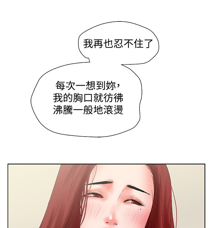 《涉外者》第19章无法自拔 第11页