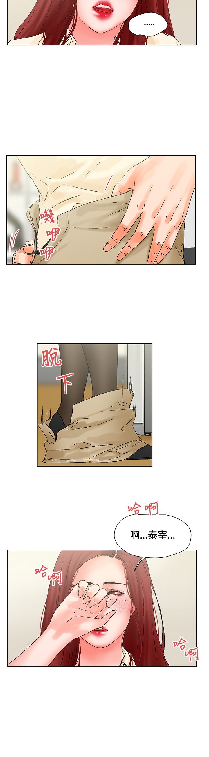 《涉外者》第19章无法自拔 第12页