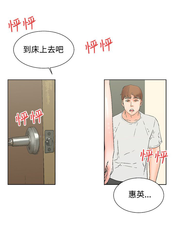 《涉外者》第19章无法自拔 第14页