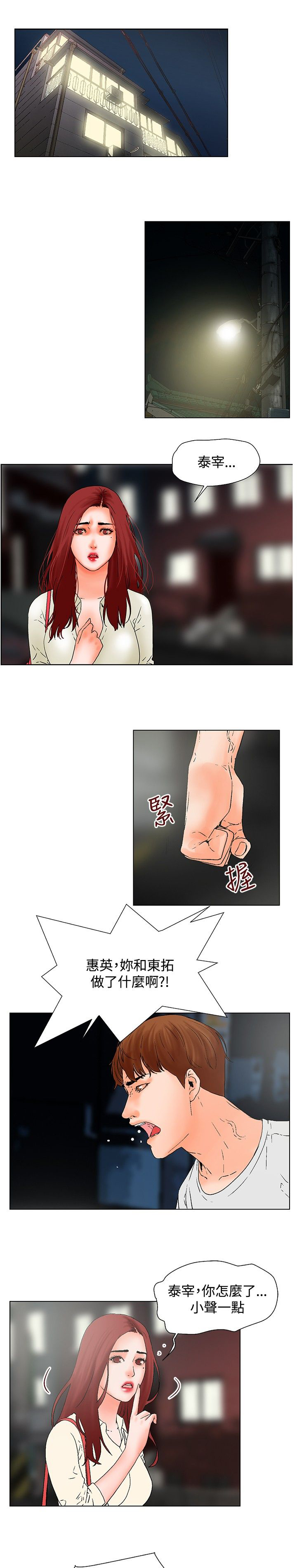 《涉外者》第19章无法自拔 第1页